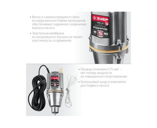 Вибрационный насос с нижним забором воды ЗУБР Родничок-Н кабель 40 м НВН-40 – изображение 4
