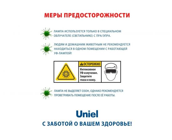 Ультрафиолетовая бактерицидная лампа Uniel UVCB/G13/CL EFL-T8-18 UL-00007276 – изображение 4