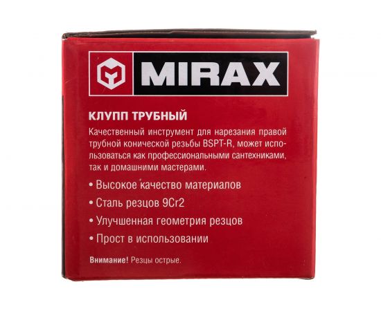 Трубный клупп MIRAX 1 28241-1:679 – изображение 4