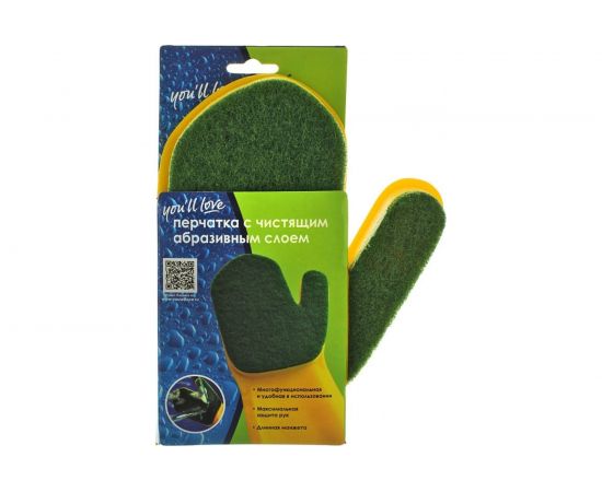 Перчатка Youll love с чистящим абразивным слоем 56494 – изображение 7