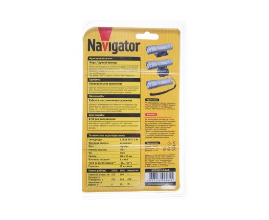 Фонарь Navigator 94 964 NPT-B01-3AAA 18644 277947 – изображение 10