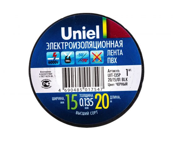 Изоляционная лента Uniel 20/15/01 BLK UIT-135P 4484 