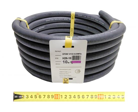 Шланг резиновый 3-х слойный для антифриза/ систем охлаждения (14х22 мм; 6.3 атм.; бухта 10 м) Andycar H26-10 