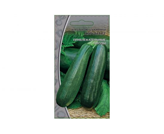 Семена Ваше хозяйство Кабачок Аэронавт 1 г 4680015280305 