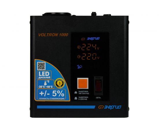 Cтабилизатор Энергия VOLTRON - 1 000 Е0101-0154 – изображение 2