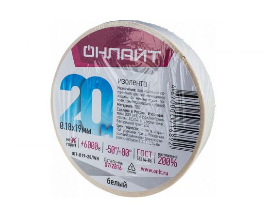 Изолента ОНЛАЙТ OIT-B19-20/WH ПВХ, белая, Китай 71689 – изображение 2
