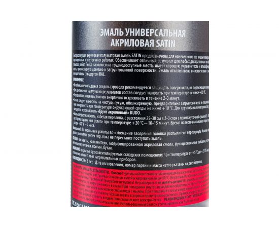 Эмаль KUDO Satin бирюзовая RAL 5021 аэрозоль 520 мл 11605645 – изображение 3