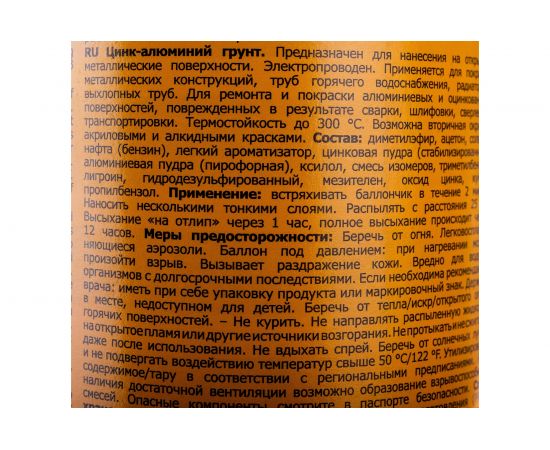 Цинк-алюминиевый грунт CHAMAELEON 0,4 л 26722 – изображение 4