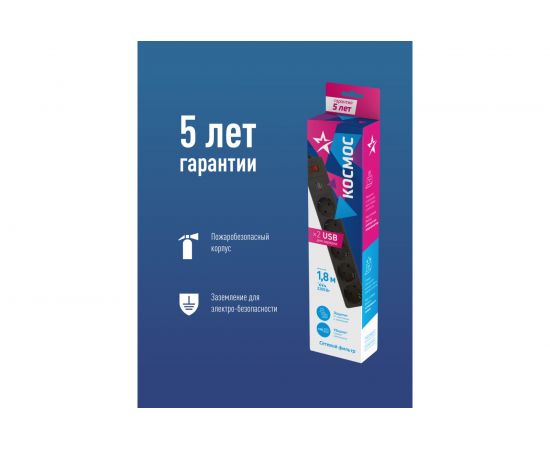 Сетевой фильтр КОСМОС 1,8м 5 гнезд, пвс 3x0,75мм2, черный 2 USB FKsm1.8m-5g(B)USB – изображение 5