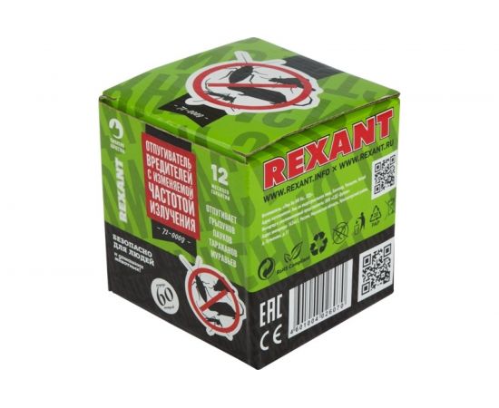 Отпугиватель вредителей с изменяемой частотой излучения REXANT 71-0009 – изображение 8