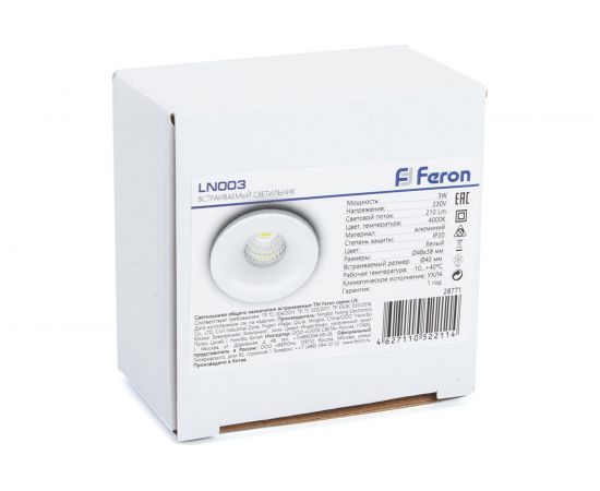 Встраиваемый светильник FERON светодиод 3W, 210 Lm, 4000К, белый, LN003 28771 – изображение 9