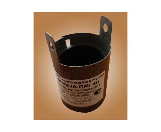 Противопожарная муфта ОГНЕЗА «ПМ/40», замок-стяжка тип "ЛАЙТ", цвет серый 105192 – изображение 9