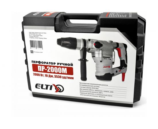 Перфоратор ELTI ПР-2000М SDS-MAX – изображение 10