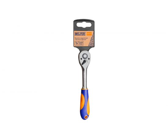 Трещоточная рукоятка с быстрым сбросом 1/4 HELFER HF001019 