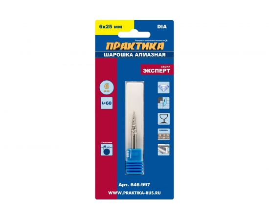 Шарошка алмазная коническая удлиненная (6х25 мм) ПРАКТИКА 646-997 