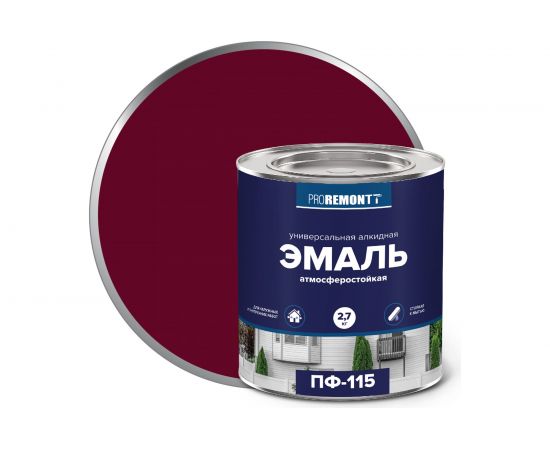 Эмаль PROREMONTT ПФ-115 винно-красная, RAL 3005, 2.7 кг Лк-00009808 