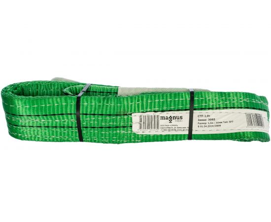 Строп ПКФ Строп СТП-2 т SZ013675 (L-1.5м, SF7 60 мм) 