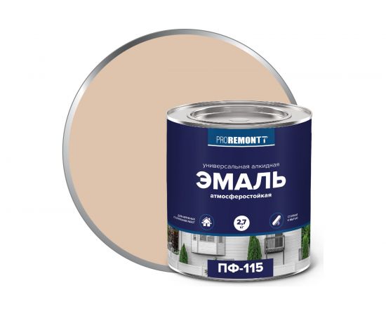 Эмаль PROREMONTT ПФ-115 слоновая кость RAL 1015, 2.7 кг Лк-00009805 