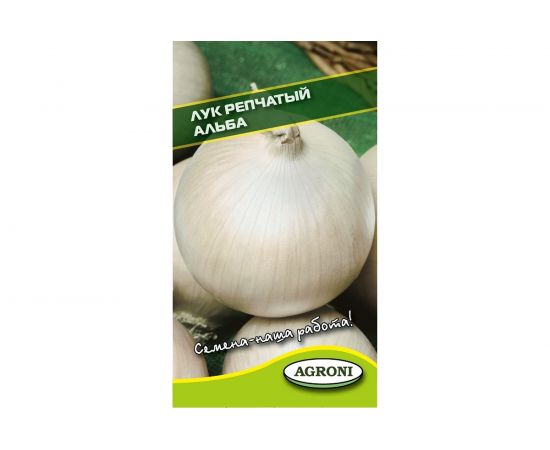 Семена Агрони Лук репчатый АЛЬБА 7361 