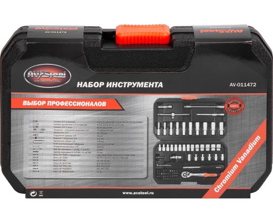 Набор профессионального инструмента AV Steel 72 предм. 1/4 AV-011472 – изображение 12
