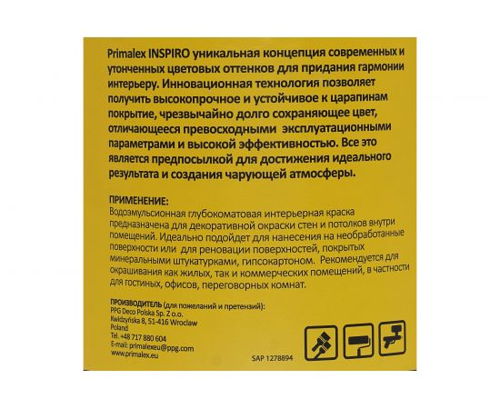 Краска PRIMALEX Inspiro Цветок Вишни 420127 – изображение 2