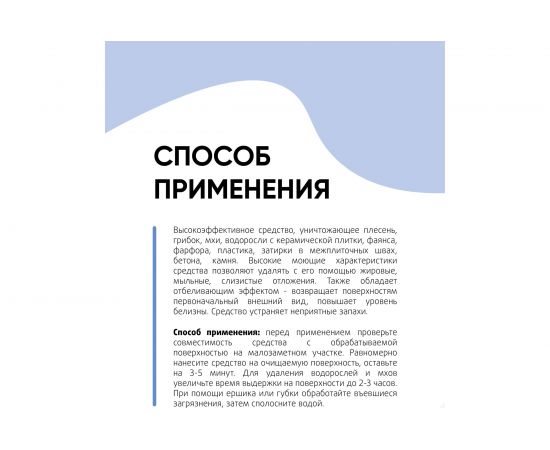 Чистящее и отбеливающее средство для удаления плесени и грибка CleanBox Fungus 0,5 л 133205 – изображение 2