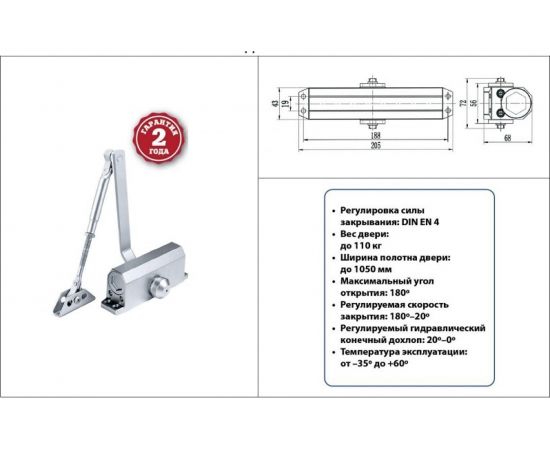 Дверной доводчик DORF 110 кг, серебро L8224_silver – изображение 2
