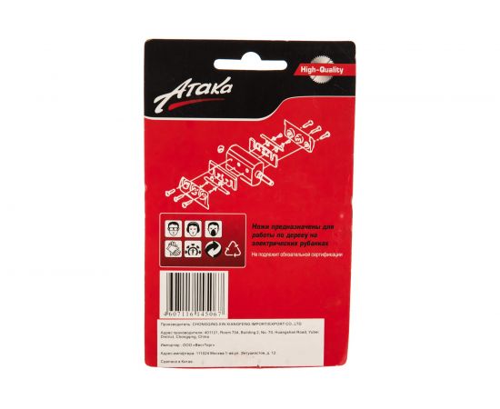 Односторонние ножи Атака для рубанков 82х29х3 HSS 2шт. 1154630 – изображение 2