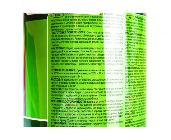 Краска Лакра МА-15 белая, 0.9 кг 90001968151 – изображение 2