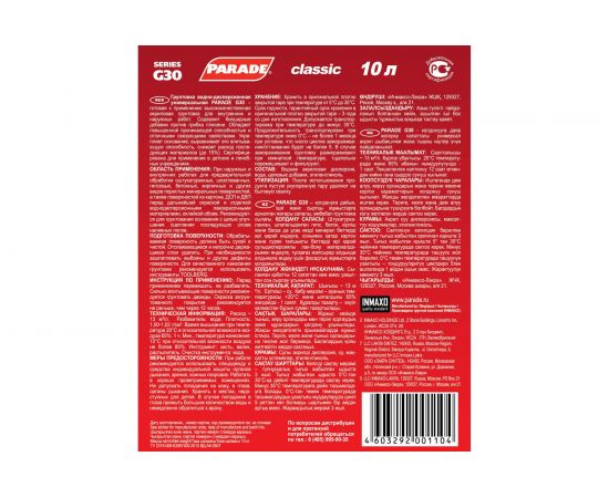 Акриловый грунт PARADE G30 10 л 90000119429 – изображение 2