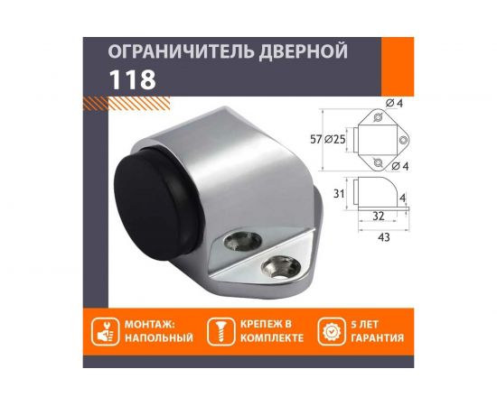 Дверной ограничитель НОРА-М 118 хром 16028 – изображение 2