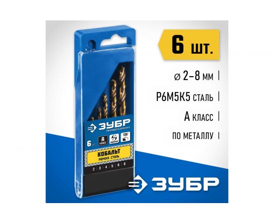 Набор сверл по металлу ПРОФЕССИОНАЛ, 6 шт. Зубр 29626-H6 – изображение 2