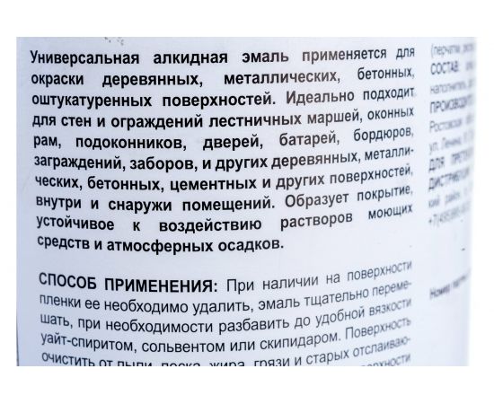 Эмаль super maler ПФ-115 Голубой 0,9кг Лк-00005639 – изображение 3