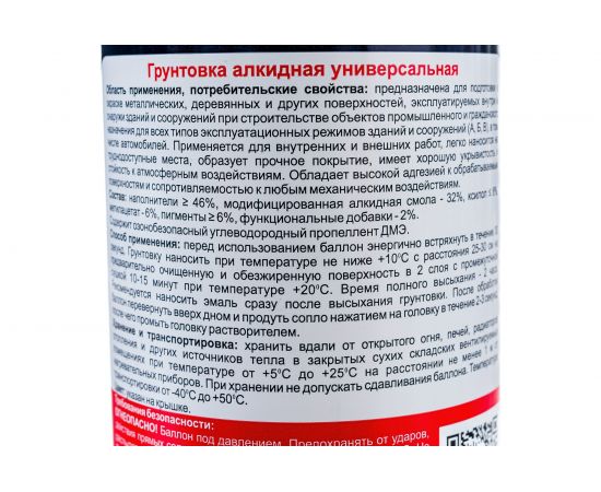 Универсальный алкидный грунт Texon (черный; аэрозоль; 520 мл) ТХ183463 – изображение 3