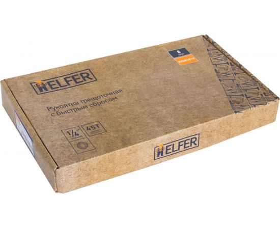 Трещоточная рукоятка с быстрым сбросом 1/4 HELFER HF001019 – изображение 3