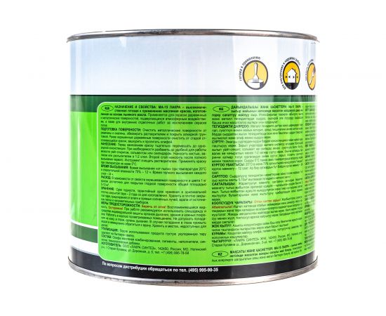 Краска Лакра МА-15 жёлтая, 1.9 кг 90001968168 – изображение 3