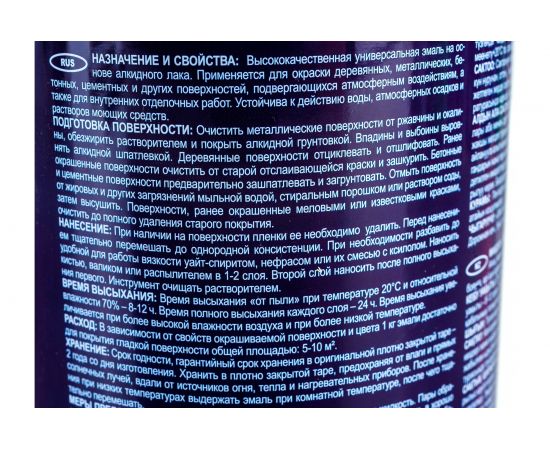 Эмаль PROREMONTT ПФ-115 синяя, 0.9 кг Лк-00004476 – изображение 3