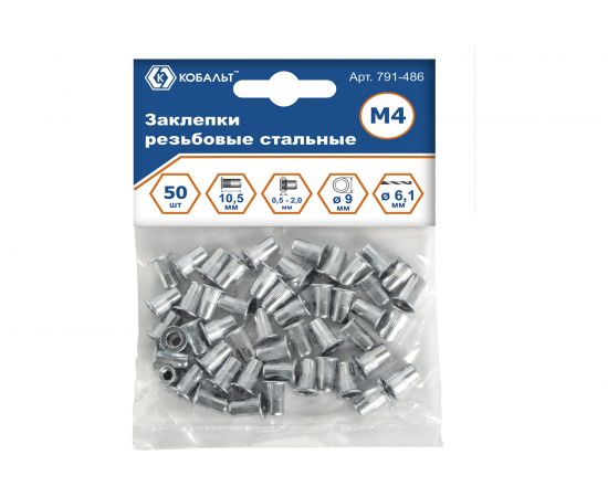 Заклепки резьбовые стальные (50 шт; M4х10.5 мм) КОБАЛЬТ 791-486 – изображение 3