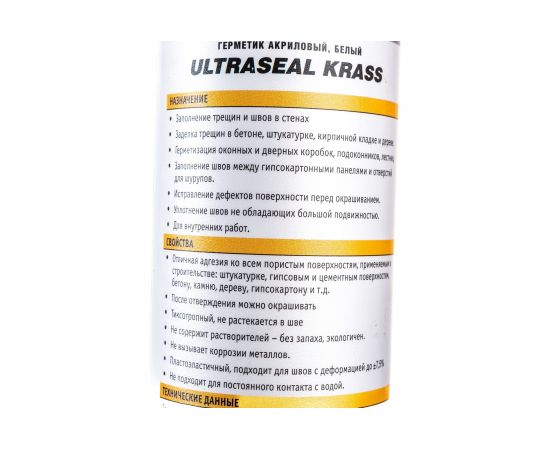 Акриловый герметик KRASS ULTRASEAL белый 260 мл Лк-00005085 – изображение 4