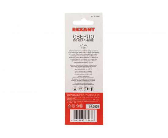 Сверло по стеклу и керамике (5 мм) REXANT 91-0641 – изображение 5