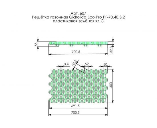 Газонная решетка Gidrolica 700х400х33 мм - пластиковая зеленая 607 – изображение 6