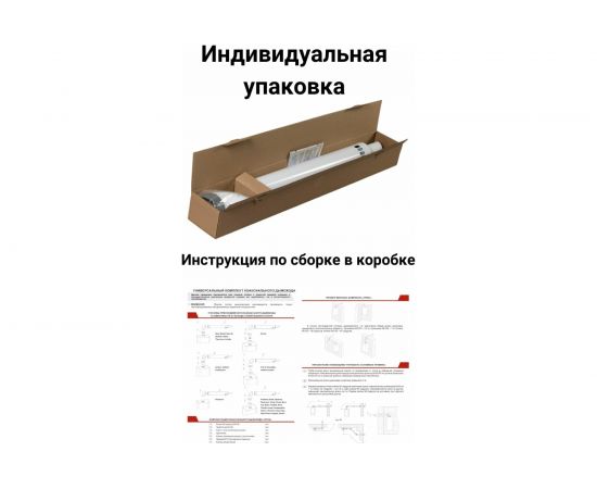 Комплект коаксиальный 60/100 мм для Protherm, Bosch Прок ПР068479 – изображение 7