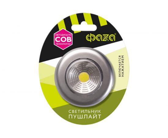 Светильник ФАZА TF3-L1W-sr серебро 5027251 