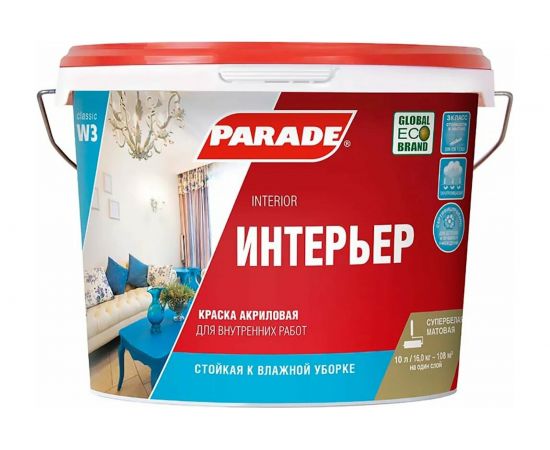 Краска акриловая PARADE W3 Интерьер белая матовая 10 л Россия 90002002325 