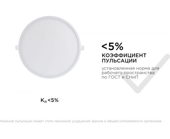 Светодиодная панель Apeyron встраиваемая круглая, 220В, 24Вт, алюминиевый корпус, изолированный драйвер, ТБ 06-23 – изображение 11