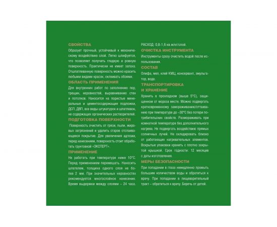 Шпатлевка ЭКСПЕРТ масляно-клеевая, 5 кг 17716 – изображение 2