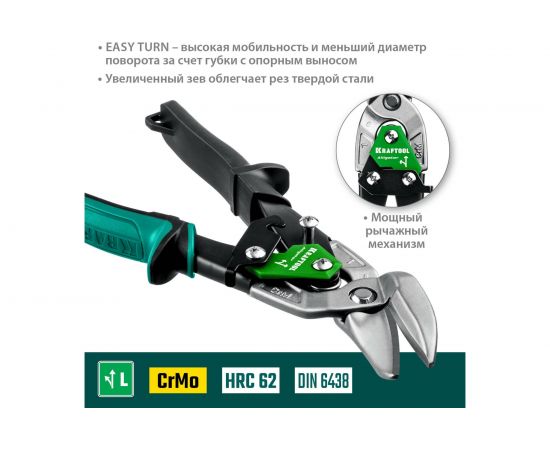 Левые усиленные ножницы по металлу KRAFTOOL Alligator 250 мм 2328-OL – изображение 2