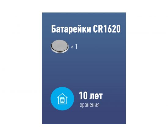 Элемент питания КОСМОС CR 1620 1BL 162715 – изображение 2