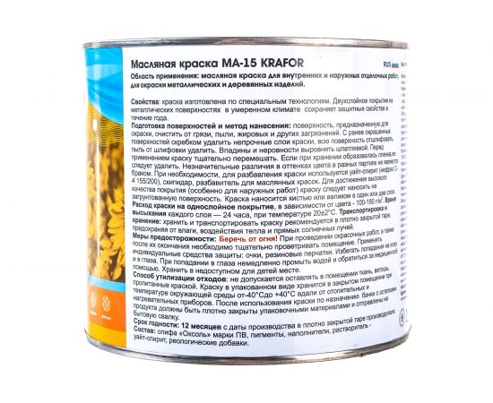 Масляная краска Krafor МА-15 белая 2.5 кг 6 26314 – изображение 2