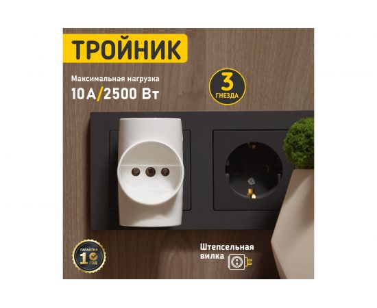 Электрический линейный тройник REXANT 10 А 11-1077 – изображение 2